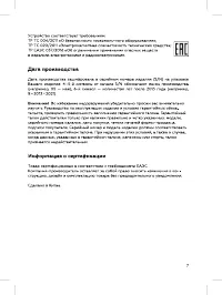Страница 7