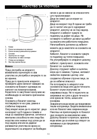 Страница 11