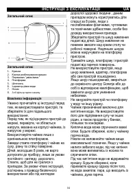 Страница 34