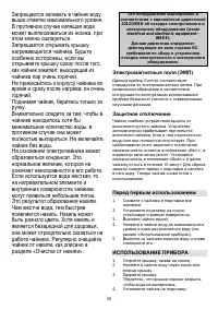 Страница 38