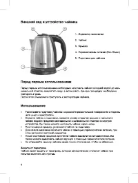 Страница 4