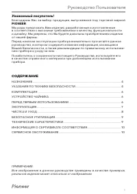 Страница 3