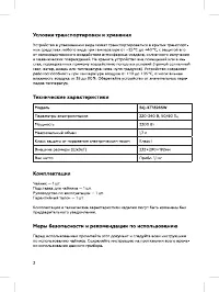 Страница 2
