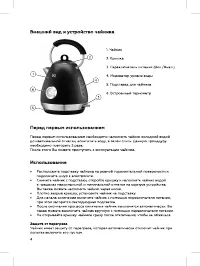 Страница 4