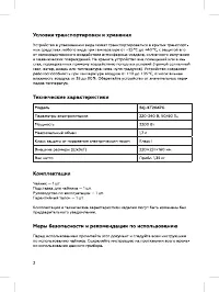 Страница 2