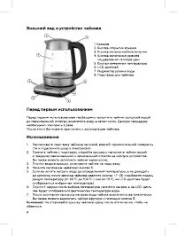 Страница 4