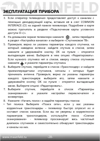 Страница 29