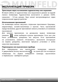 Страница 33
