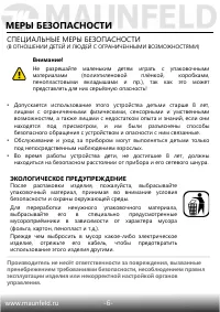 Страница 7
