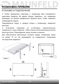 Страница 14