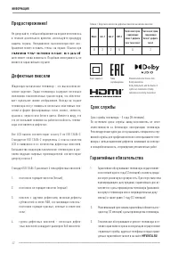 Страница 42