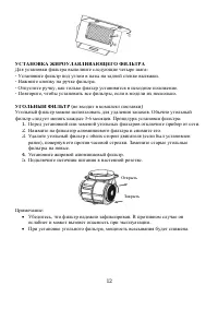Страница 12