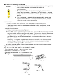 Страница 13