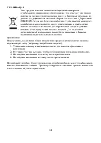 Страница 14