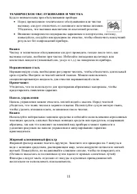 Страница 11