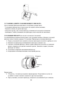 Страница 12