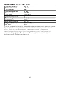 Страница 15