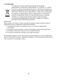 Страница 14