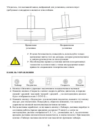 Страница 9