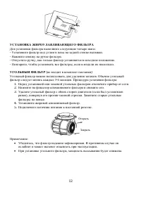 Страница 12