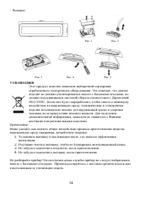 Страница 14