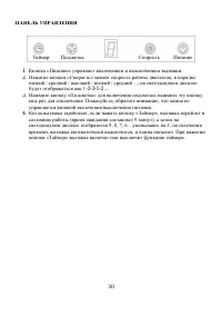 Страница 10