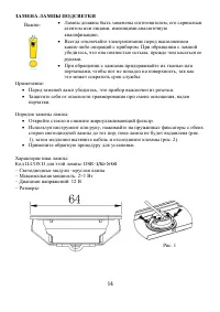 Страница 14