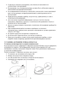 Страница 5