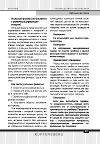 Страница 29