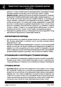 Страница 18