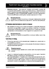 Страница 19