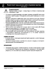 Страница 20