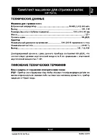 Страница 21