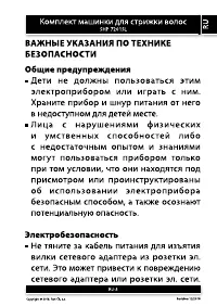 Страница 3