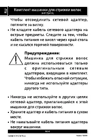 Страница 4