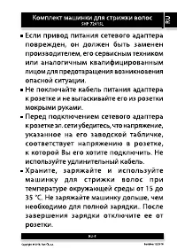 Страница 5