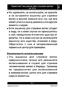 Страница 7