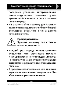 Страница 9