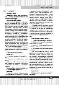Страница 33