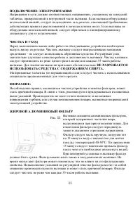 Страница 11