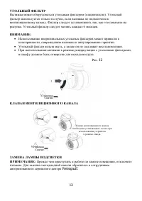 Страница 12