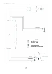 Страница 17