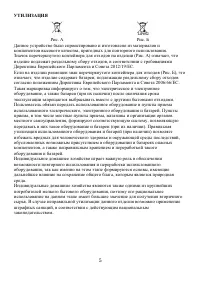 Страница 5