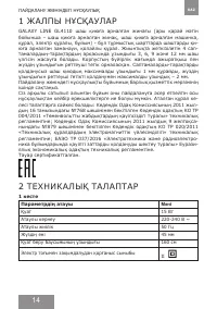 Страница 14