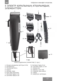 Страница 17