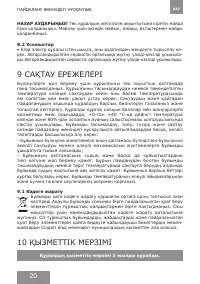 Страница 20