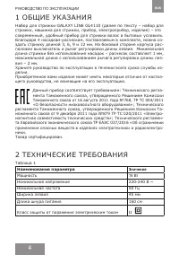 Страница 4