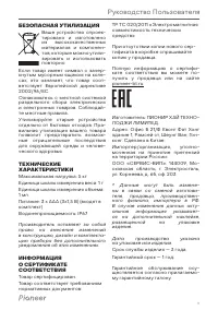 Страница 9