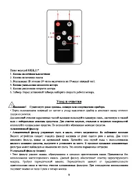 Страница 9