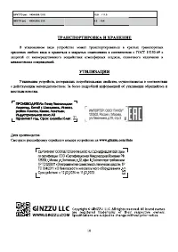Страница 11